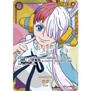 ウタ(SEC)(OP02-120)/紫/ワンピースカードゲーム : トレカ ウタ(SEC)(OP02-120)/紫/ワンピースカードゲーム : トレカ