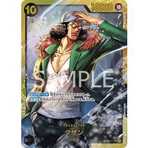 ONE PIECEカードゲーム ドラム王国 【C】 OP08-020 二つの伝説