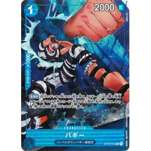 BANDAI（バンダイ） フュージョンワールド FP-061ブルマ PR【バトル