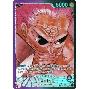 ONE PIECEカードゲーム 【スーパーパラレル】OP02-013 ポートガス・D