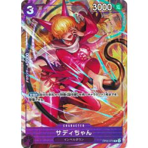 ポートガス・D・エース(スーパーパラレル) SR [頂上決戦] OP02-013 傷有り ワンピースカードゲーム Amazon.co.jp: ワンピースカードゲーム OP02-013 ポートガス・D