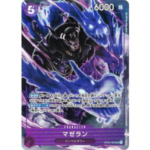 ONE PIECEカードゲーム 【パラレル】OP02-085 マゼラン SR