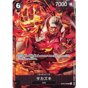 ONE PIECEカードゲーム 【パラレル】OP02-099 サカズキ SR