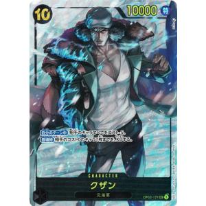 ONE PIECEカードゲーム 【パラレル】OP01-120 シャンクス SEC : フル