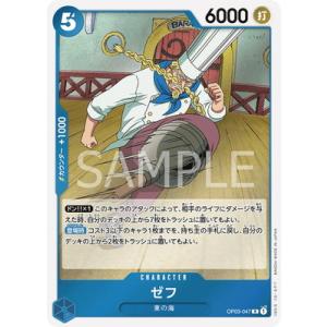 ONE PIECEカードゲーム モンキー・D・ルフィ 【L】 OP05-060 新時代の