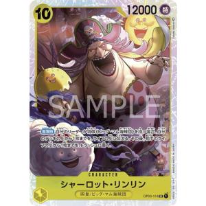 ワンピースカード　シャーロットリンリン　sp その他まとめ売り Amazon.co.jp: 【パラレル】ワンピースカードゲーム OP08-069