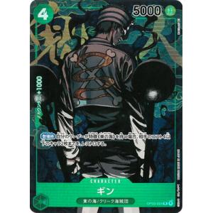 ONE PIECEカードゲーム OP03-065 チムニー＆ゴンベ C : フルアヘッド