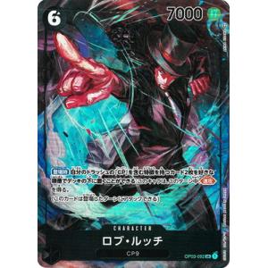 ONE PIECE - 【パラレル】OP03-076 ロブ・ルッチ L トレカ ワンピース《 ロブ・ルッチ 》OP03-076 L パラレル｜中古