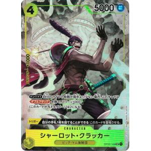 ONE PIECEカードゲーム OP03-083 コーギー C : フルアヘッド - 通販