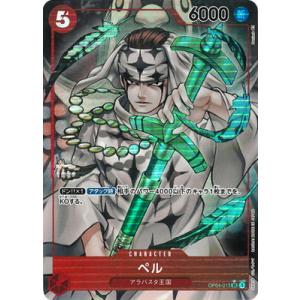 ONE PIECEカードゲーム 【パラレル】OP04-013 ペル SR