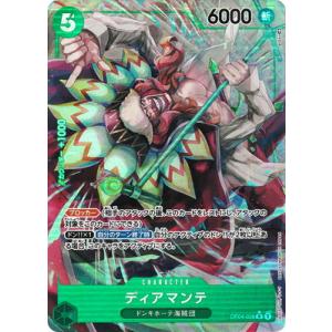 ONE PIECEカードゲーム OP04-076 弱ェってのは…罪なもんだ… C : フル