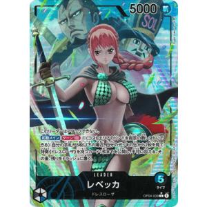 ONE PIECEカードゲーム OP04-066 ミス・バレンタイン(ミキータ) R