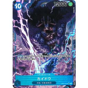 ONE PIECEカードゲーム 【パラレル】OP04-044 カイドウ SR