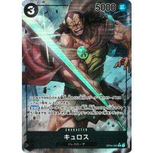 ONE PIECEカードゲーム 【スペシャルカード】OP02-099 サカズキ SR