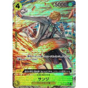 ワンピースカードゲーム OP04-083 サボ パラレル サボ コミックパラレル OP04-083 SR 黒｜ワンピースカード