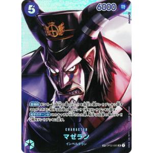 ONE PIECEカードゲーム OP09-002 ウタ R【フラッグシップバトル2024 10