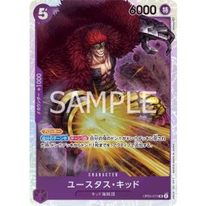 美品 ワンピースカードゲーム キッド コミパラ OP05-074 ONE PIECEカードゲーム OP05-074 ユースタス・キッド SR : フル