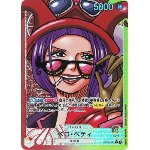 ONE PIECEカードゲーム 【スーパーパラレル】OP05-074 ユースタス