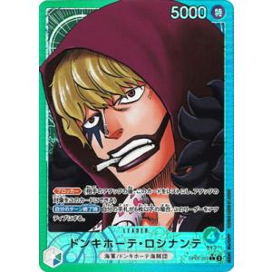 ONE PIECEカードゲーム 【スーパーパラレル】OP05-074 ユースタス