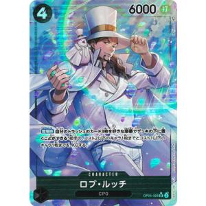 バギー R スーパーパラレル　コミパラ　 OP09-051　PSA10 ONE PIECEカードゲーム 【スーパーパラレル】OP09-051 バギー R