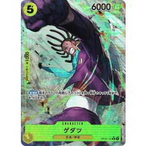 ONE PIECEカードゲーム 【スーパーパラレル】OP05-074 ユースタス