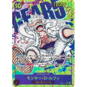 ONE PIECEカードゲーム 【サイン入り】ST01-012 モンキー・D