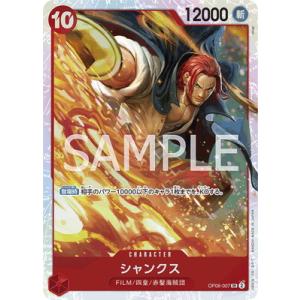 ワンピースカードゲーム ST23-005 ヤソップ (C コモン) スタート