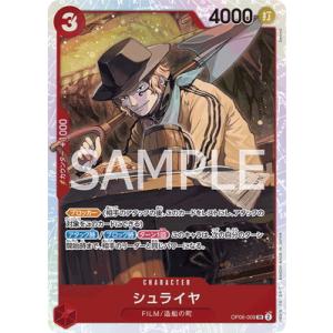ONE PIECEカードゲーム 覇王色の覇気 【R】 OP12-018 ワンピースカード