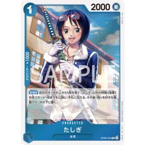 ONE PIECEカードゲーム OP14-118 わらわ こわい… R : フルアヘッド