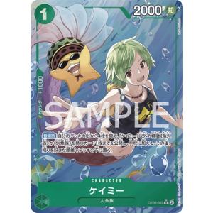 ONE PIECEカードゲーム 【パラレル】OP06-119 サンジ SEC : フル