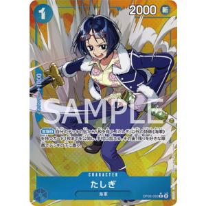 ワンピースカードゲーム　フラッグシップ　コビー&ひばり　2枚セット ワンピースカードゲーム コビー ひばり2枚 セット ワンピース