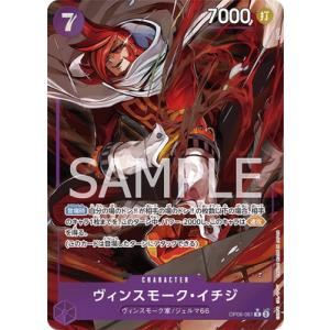 ONE PIECEカードゲーム 【パラレル】OP06-061 ヴィンスモーク・イチジ R