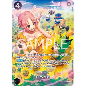 ワンピースカードゲーム フラッグシッププロモ ペローナ ベスト8 SR ワンピースカードゲーム フラッグシップバトル ベスト8 ペローナ