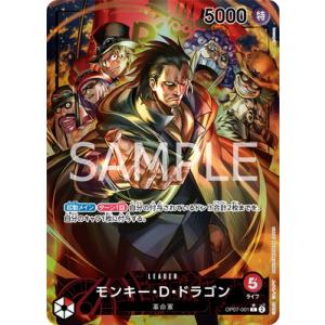 ONE PIECE - スモーカー　L ガープ　L パラレル OP02-002】《モンキー・D・ガープ》Lパラレルの最新買取価格