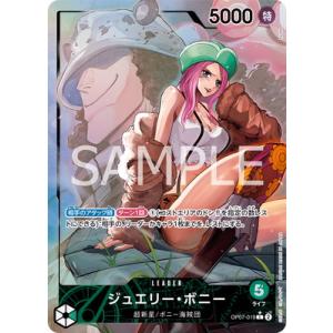 ONE PIECEカードゲーム OP07-085 ステューシー SR : フルアヘッド