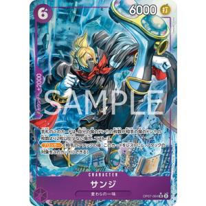 ONE PIECEカードゲーム OP07-118 サボ SEC : フルアヘッド