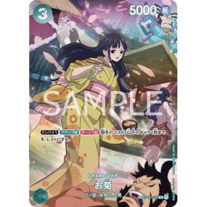 BANDAI - 【O-OP01-121】ONE PIECEカードゲーム　ヤマト／パラレルSEC Amazon.co.jp: ONE PIECEカードゲーム 【スペシャルカード】OP01