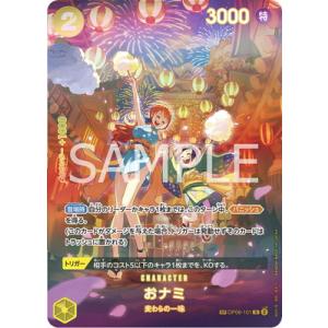 ONE PIECEカードゲーム 【スペシャルカード】OP06-101 おナミ R