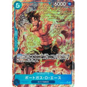 ONE PIECEカードゲーム 【パラレル】OP08-052 ポートガス・D・エース R