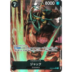 ONE PIECEカードゲーム 【パラレル】OP08-084 ジャック SR