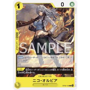 ONE PIECEカードゲーム 【パラレル】OP07-111 リリス SR : フル