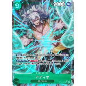 ONE PIECEカードゲーム OP09-078 ゴムゴムの巨人 R : フル