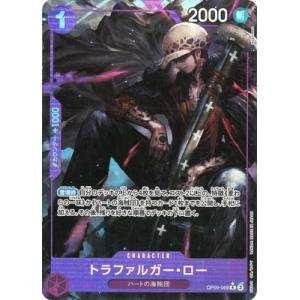 ONE PIECEカードゲーム 【パラレル】OP09-069 トラファルガー・ロー R