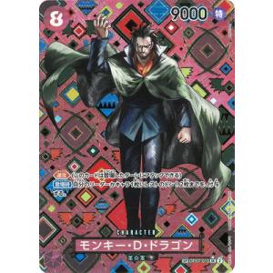 ONE PIECEカードゲーム 【パラレル】OP01-121 ヤマト SEC : フル