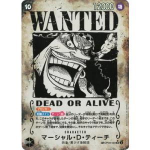 ONE PIECEカードゲーム 【パラレル】OP09-093 マーシャル・D・ティーチ