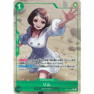 ONE PIECEカードゲーム 【パラレル】OP10-037 リム R