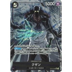 ONE PIECEカードゲーム 【パラレル】OP10-082 クザン SR