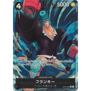ONE PIECEカードゲーム 【パラレル】OP10-090 フランキー R
