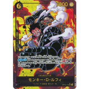 ONE PIECEカードゲーム 【パラレル】OP10-118 モンキー・D・ルフィ SEC