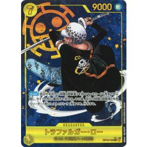 ONE PIECEカードゲーム 【パラレル】OP10-119 トラファルガー・ロー SEC